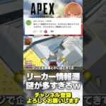 最近新キャラ情報がいろいろ出てきてるけどさすがにガセネタ感あるよねってやつw【 APEX のったん エペ解説 】#apex #apexlegends #のったん #エペ解説 #エペ