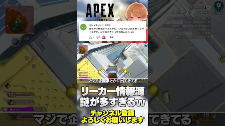 最近新キャラ情報がいろいろ出てきてるけどさすがにガセネタ感あるよねってやつw【 APEX のったん エペ解説 】#apex #apexlegends #のったん #エペ解説 #エペ