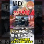 ついにヴァルキリー強化来る？というかマジで来てほしいw【 APEX のったん エペ解説 】#apex #apexlegends #のったん #エペ #エペ解説