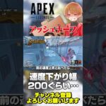 アッシュちゃっかり弱体化されてるやーんwエアダッシュ遅くなりすぎw【 APEX のったん エペ解説 】#apex #apexlegends #のったん #エペ解説 #エペ
