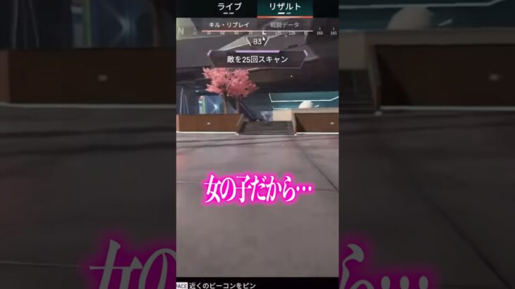 おじさんキャラ声真似上手そうと言われた女性配信者の対応全力すぎたwwww【apex.エーペックスレジェンズ】