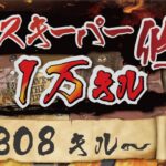 キャラコン厨のピースキーパー1万キル修行 #apex  #PK壱万斬修行 #キャラコン #peacekeeper #顔出し配信 #雑談歓迎 #銀盾欲しい