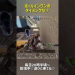 多分敵ローバが1番びっくりしたと思う #apex #apexlegends #apexランク #apex女子 #apexclips #apexlegendsclips