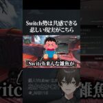 なかよくしようね  #あかさか #ミラージュ1000時間企画 #shorts #エーペックス  #apex #apexlegends