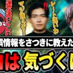 プロならすぐ気づいて当たり前!?さつきへ嘘のアプデ情報を伝える1tappy達【1tappy/cheeky/satuki/REJECT/APEX】