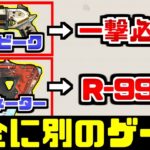 シーズン2 アプデ徹底解説！モザンビークが一撃キル武器にｗｗ | Apex Legends