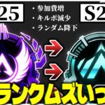 シーズン26のランク難し過ぎないか！？前シーズンマスターなのにプラチナで沼る！【ApexLegends】【ゆっくり実況/エーペックスレジェンズ】