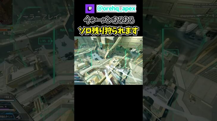 シーズン27で親の顔くらい見るヴァルキリー【エーペックス】