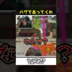 シーズン27でボセックの強化が来たがまさかのバグ？！