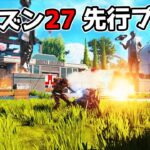 シーズン27 先行プレイ – 大改変された『オリンパス』が最高過ぎた【APEX LEGENDS】