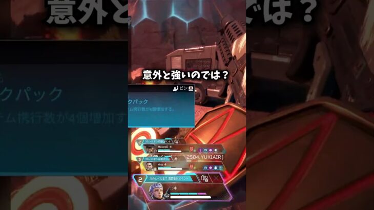 シーズン27で強化予定レジェンドのヴァルキリーさん #エーペックス #apex