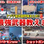 シーズン27最強武器まとめ！アプデ後の武器環境全部話すわ！武器関係のバグや調整の影響についても話す！【APEX LEGENDS立ち回り解説】