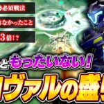 【シーズン27】ソロランクでヴァルキリー使うならこれだけ覚えて！安定して盛るための意識や撃ち合い方を解説【APEX LEGENDS】