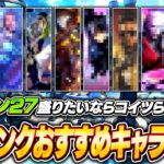 シーズン27ソロランクで盛るならこのキャラ達がおすすめ！強い使い方や撃ち合い方も解説【APEX LEGENDS】#Apex #キャラランキング