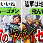 シーズン27で変化したキャラのセリフと関係が・・・【Apex】