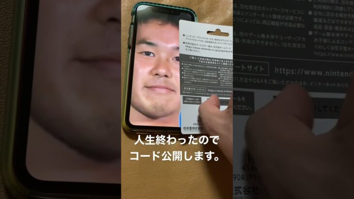 プリペイドコード公開します。彼女に振られました。もう何もかも捨ててしまいたい。#任天堂スイッチ #プリペイドカード #スプラトゥーン3 #野獣先輩 #プレゼント企画 #ポケットモンスタースカーレット