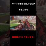 レイス30000kill達成した男のキル集！（ショート版）#shorts【APEX LEGENDS】