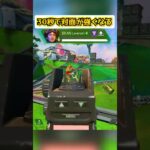 30秒で対面が強くなる、予想外の動き【シーズン18/エイムアシスト/チーター】#shorts #apexlegends #apex解説 #apex