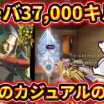 37,000キル ローバ専による普段のカジュアルの様子…結局ガバは治らない……ダラダラカジュアル【ゆっくり実況】【エーペックス】【Apex Legends】