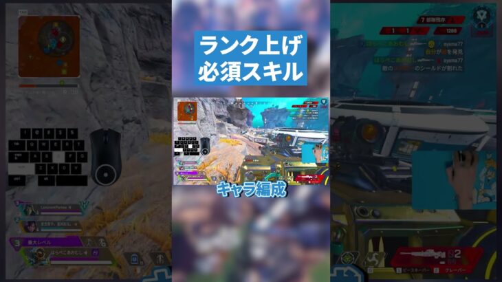 高難易度のランクで盛るコツ3選！！【APEX LEGENDS】 #apex #apexlegends #エーペックス