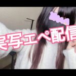 ୨୧美麗3D配信୨୧　※実写注意　Apex配信