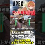ヴァルキリー強化内容判明しました！チャージ3倍はヤバすぎるw【 APEX のったん エペ解説 】#apex #apexlegends #のったん #エペ #エペ解説