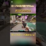 50m走学年最下位のローバ#apexlegends #apex #apexlegendsclips #apexlegendsmobile #apex参加型 #apex女子と繋がりたい #tiktok