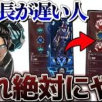 【雑魚卒業】やらないと後悔する最強の上達法6選 #apex