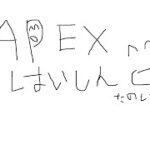 毎日配信681日目　トラッカーの数字増やすぞ　【APEX】