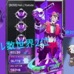 オクタン80000キルのキル集！！