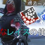 【超神試合】レイスの使い方‐9kill、7assist、2800dmg【APEX　LEGENDS】