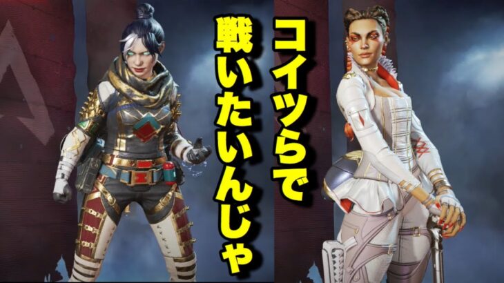 【APEX 】ローバ×レイスでランクマに行こうとしたらまさかの結果に！？