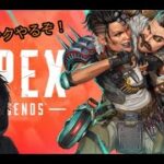 APEXランク久しぶりだね～