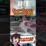 【 APEX シーズン19 】 今すぐマネできる、強い ワットソン フェンス の設置方法  【 Apex Legends / エーペックス / エペ / キーマウ 】 #apex