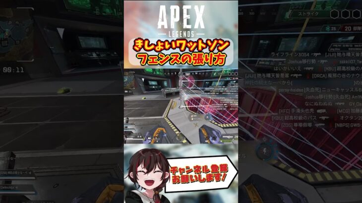 【 APEX シーズン19 】 今すぐマネできる、強い ワットソン フェンス の設置方法  【 Apex Legends / エーペックス / エペ / キーマウ 】 #apex