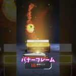 APEXパックを引いた時の反応、だいたいこんな感じじゃない？