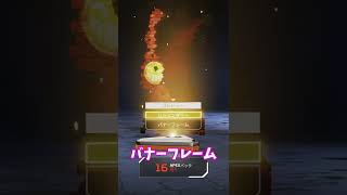 APEXパックを引いた時の反応、だいたいこんな感じじゃない？