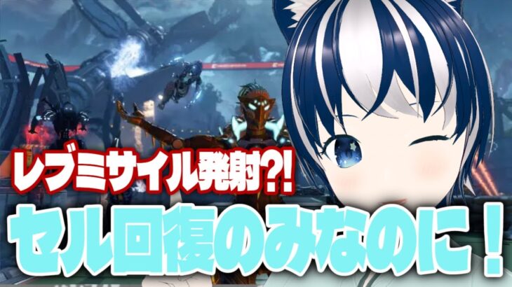 【APEX】ハロウィンイベントだ！レブミサイルだ！セル回復のみだぁ⁉