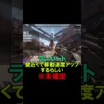 【APEX リーク】シーズン27　オルタネータ最強！ランパート強化【エーペックス】#shorts #apexlegends #apex