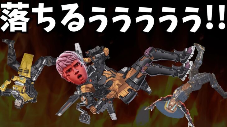 ヴァルキリー、撃墜される【APEX】