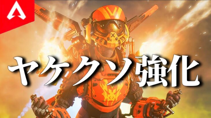 【APEX新シーズン】機動力がバチクソに上がったヴァルで飛び回り散らかしてみるやつ【ゆっくり実況】