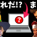 だーれだクイズまとめ！【APEX】