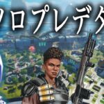 ソロプレデターに返り咲きたいランク【あれる】│APEX