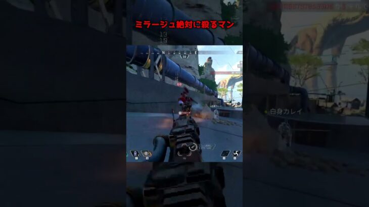 【APEX】ミラージュ絶対に殺るまぁぁぁん