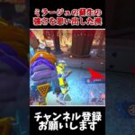 【APEX】ミラージュでほぼ蘇生縛りで初心者を助けるために戦っていく男 #エーペックス #蘇生 #ミラージュ #APEX #short #shorts