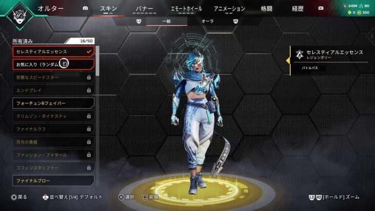 [APEX LEGENDS]イベントスキンかっちょいいのだらけ