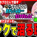 【必見】ランクが上がらない人の特徴をコーチングのプロと徹底対談してみた【APEX LEGENDS】