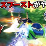 レイス×新キャラコン『マントルブースト』の組み合わせが最強すぎる件【APEX LEGENDS】