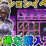 【アンプドシーズナル】開始！超お得な購入方法について解説！最強の超激レアスキンを見逃すな！【スーパーレジェンド】【コレクションイベント】【リーク】【APEX LEGENDS/エーペックスレジェンズ】