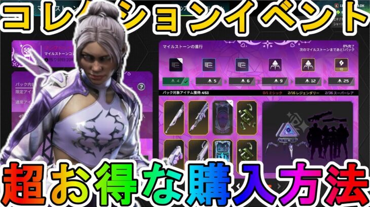 【アンプドシーズナル】開始！超お得な購入方法について解説！最強の超激レアスキンを見逃すな！【スーパーレジェンド】【コレクションイベント】【リーク】【APEX LEGENDS/エーペックスレジェンズ】